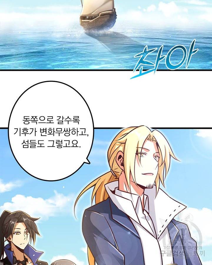 마녀를 지켜라 145화 4