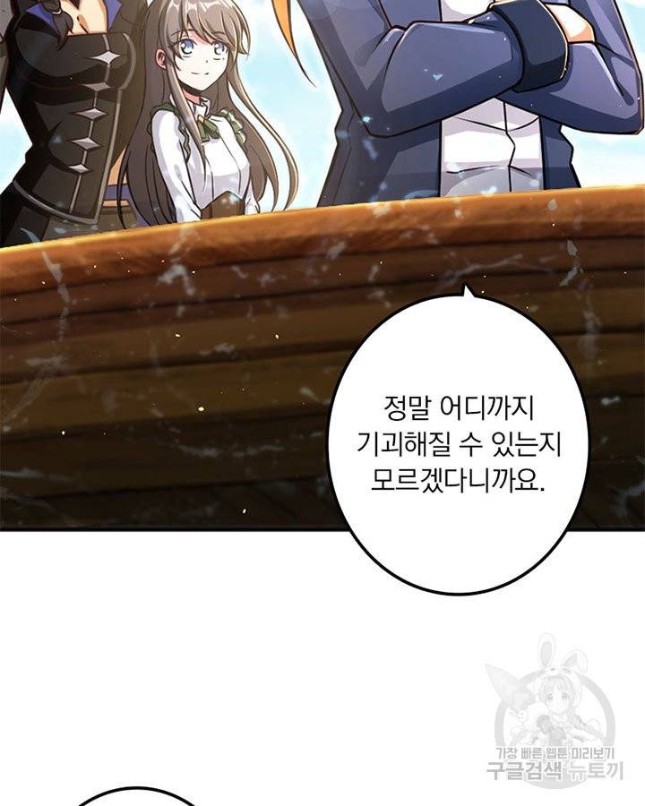 마녀를 지켜라 145화 5