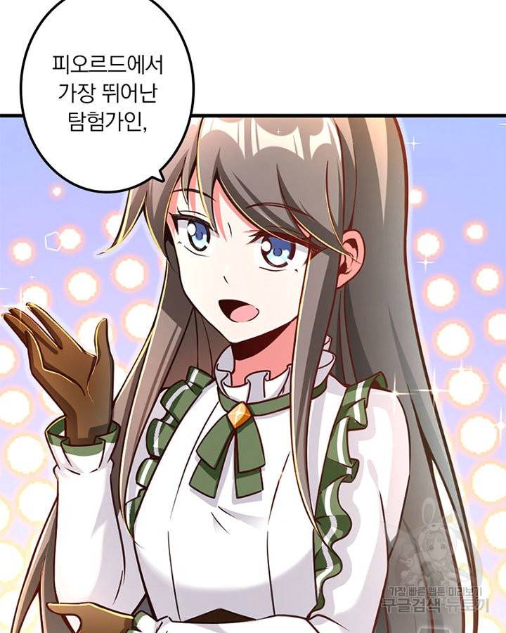 마녀를 지켜라 145화 6