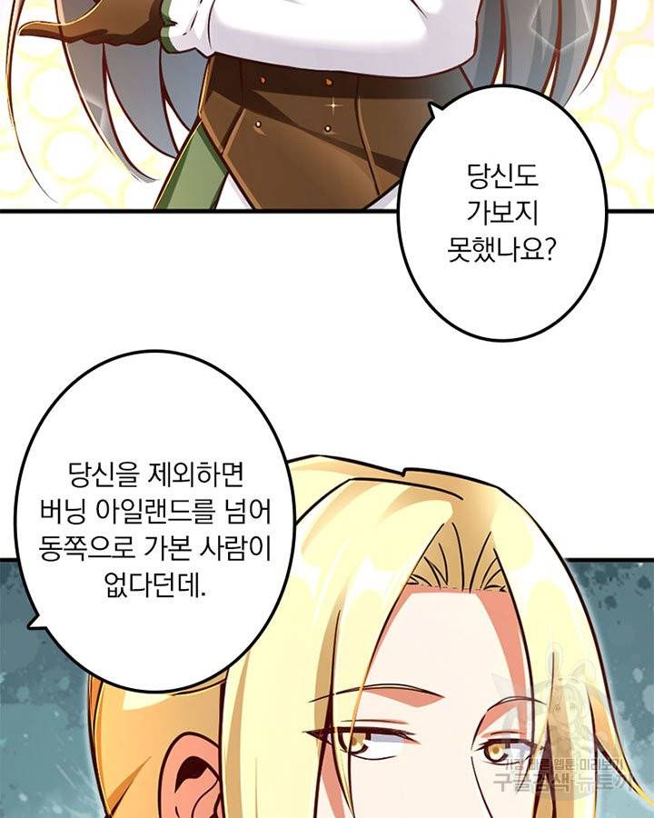 마녀를 지켜라 145화 7