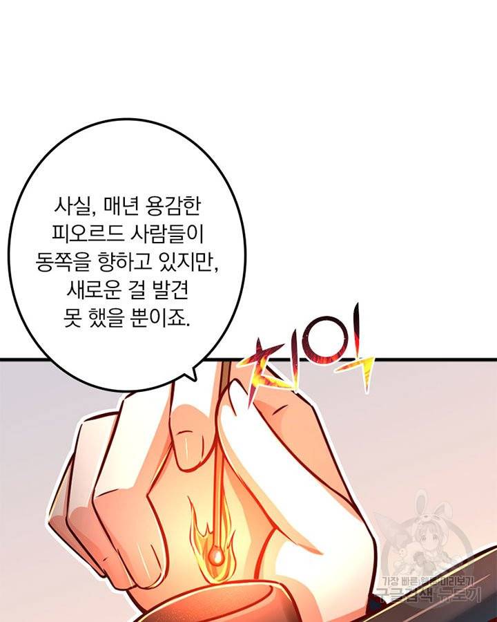 마녀를 지켜라 145화 12