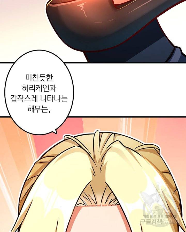 마녀를 지켜라 145화 13