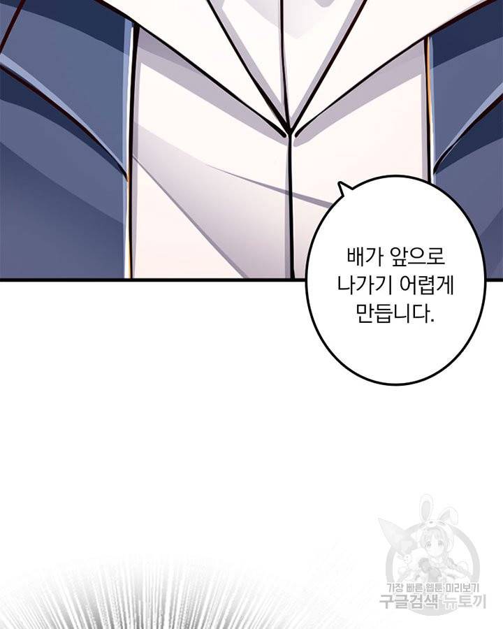 마녀를 지켜라 145화 15