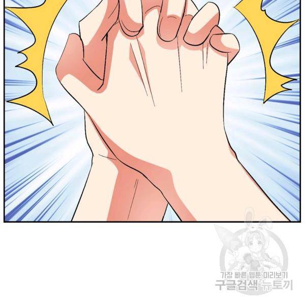 복천성주 75화 2
