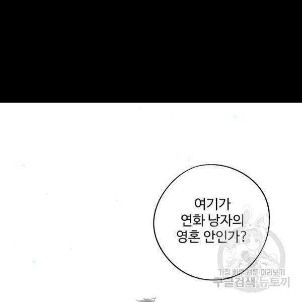 복천성주 75화 7