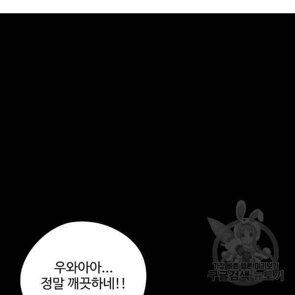 복천성주 75화 9