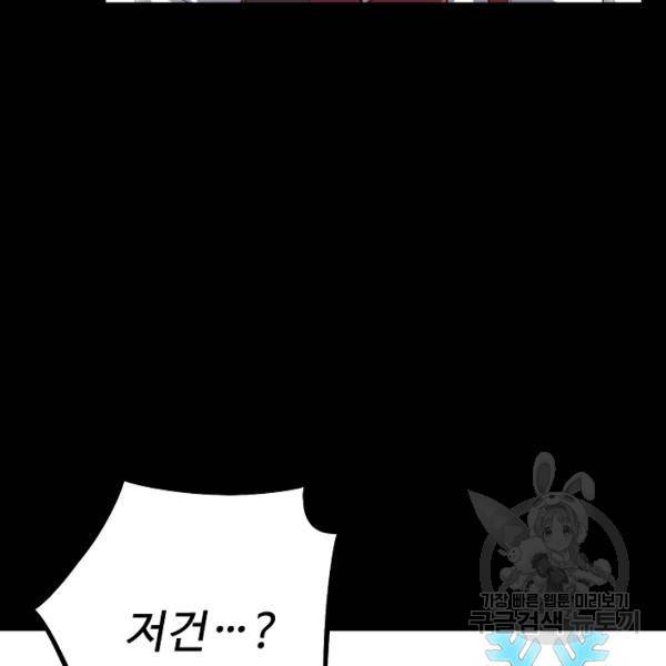 복천성주 75화 11