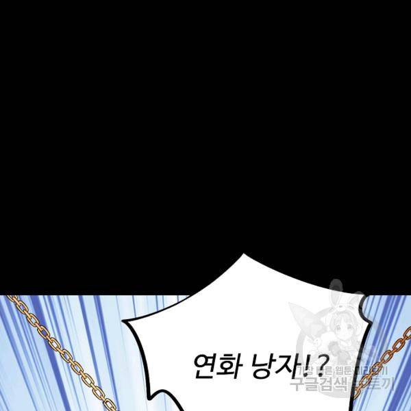 복천성주 75화 14