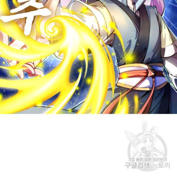 복천성주 75화 19