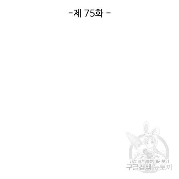 복천성주 75화 20