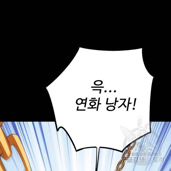 복천성주 75화 28