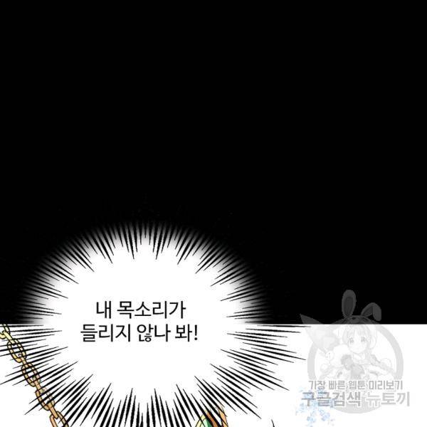 복천성주 75화 31