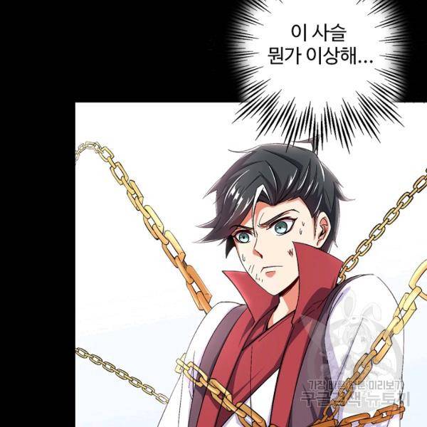 복천성주 75화 34