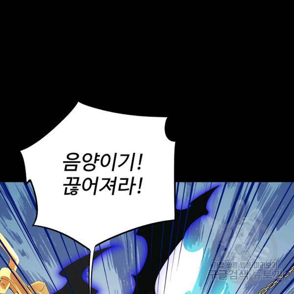 복천성주 75화 36