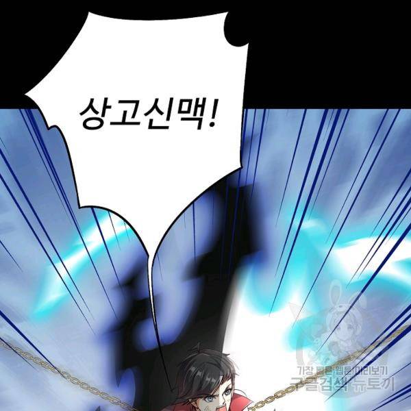 복천성주 75화 42