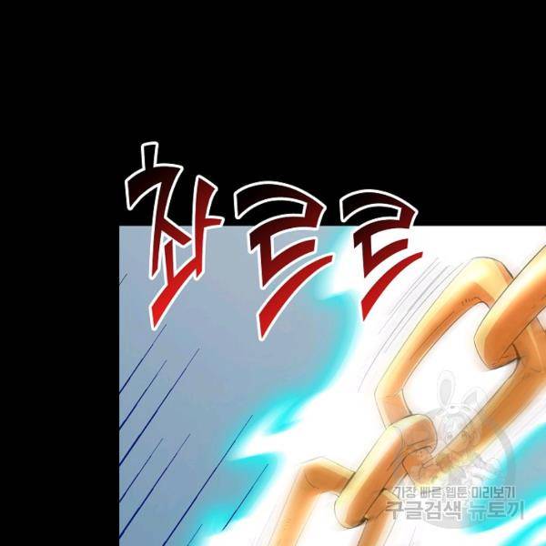 복천성주 75화 45
