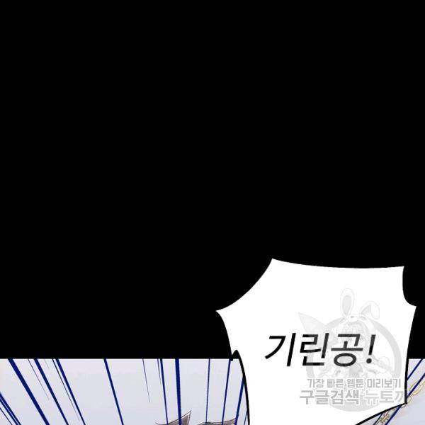 복천성주 75화 49