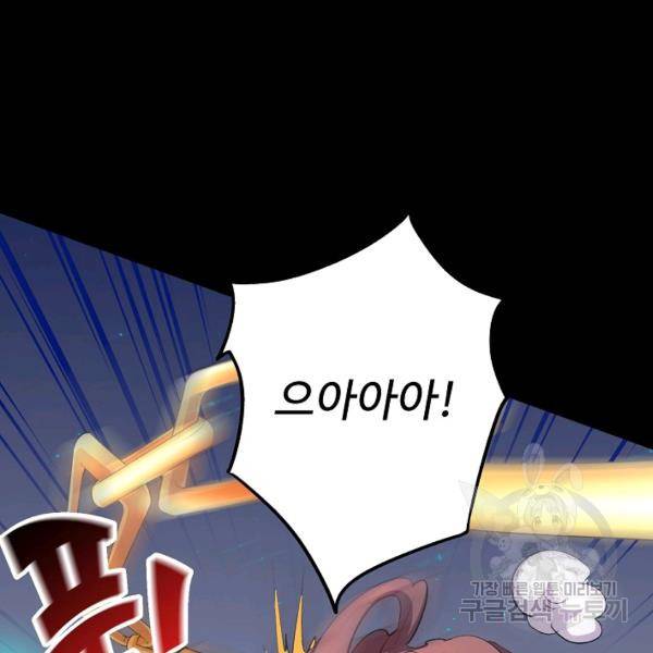 복천성주 75화 56