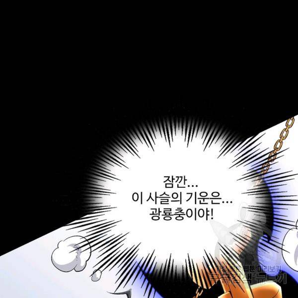 복천성주 75화 62