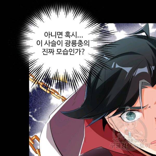 복천성주 75화 68