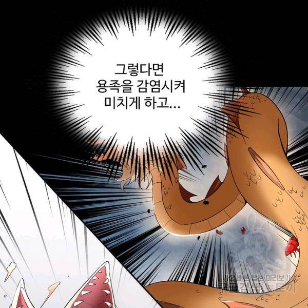 복천성주 75화 70