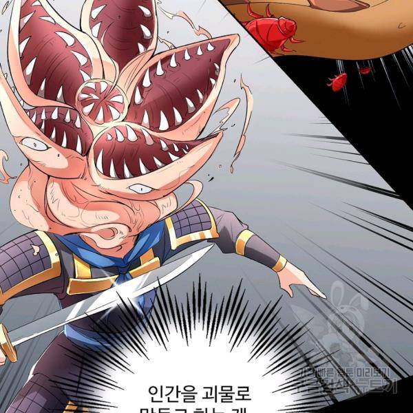 복천성주 75화 71
