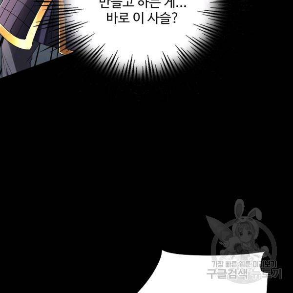 복천성주 75화 72