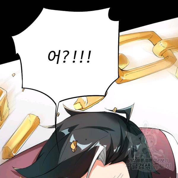 복천성주 75화 82