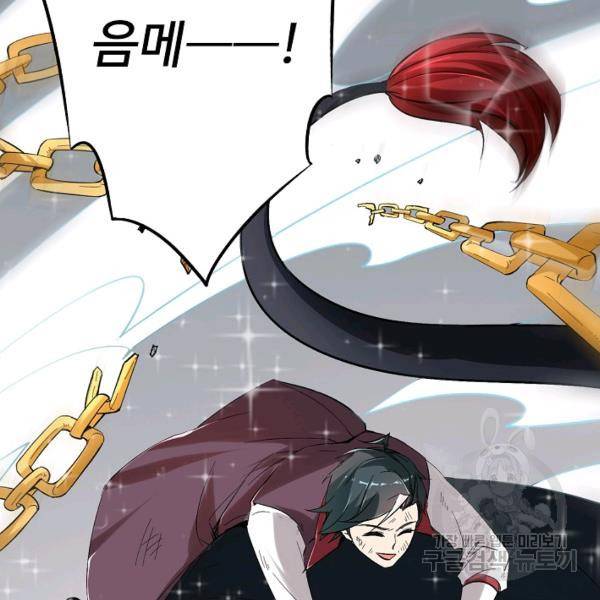 복천성주 75화 90