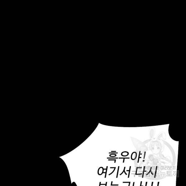 복천성주 75화 94