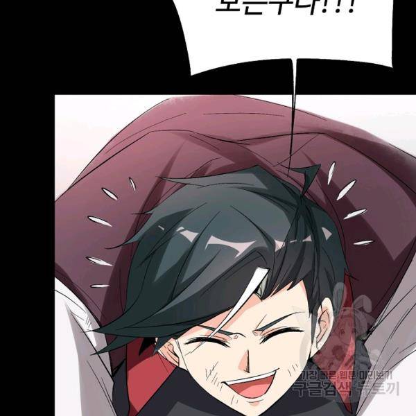 복천성주 75화 95