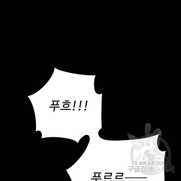 복천성주 75화 97