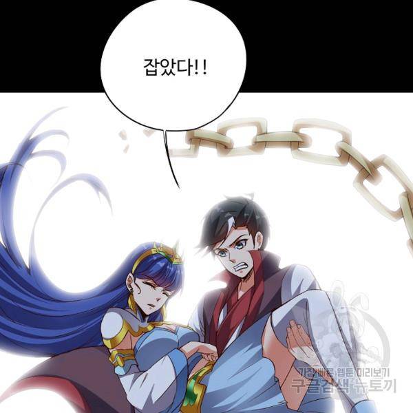 복천성주 75화 101