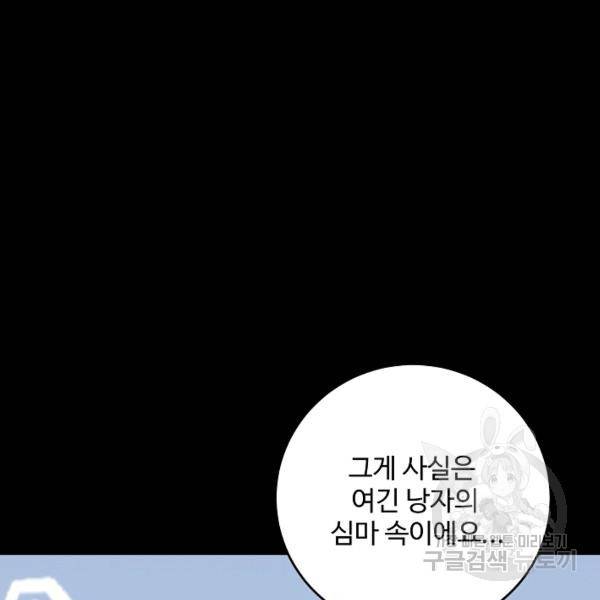 복천성주 75화 108
