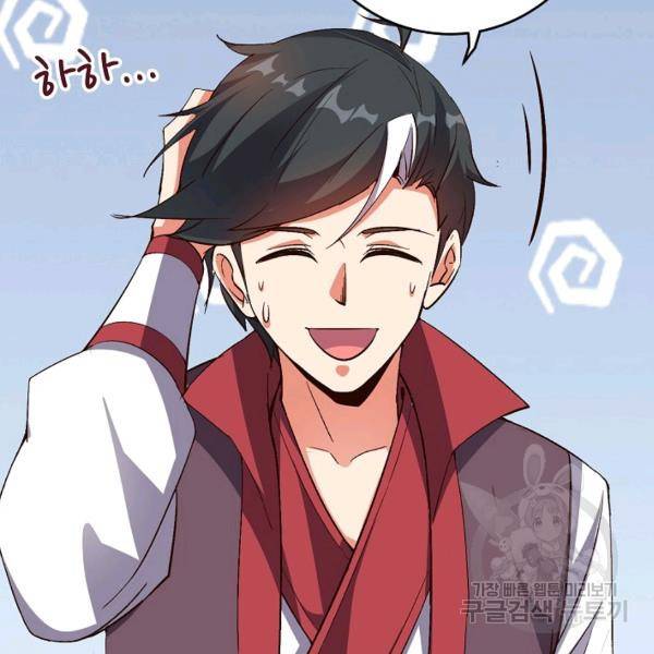 복천성주 75화 109