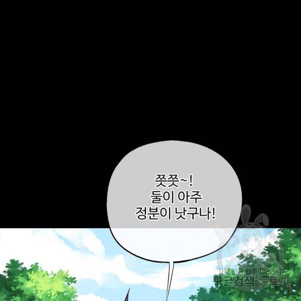 복천성주 75화 111