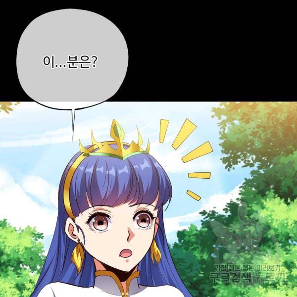 복천성주 75화 114