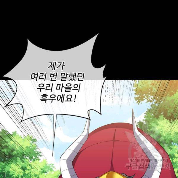 복천성주 75화 117