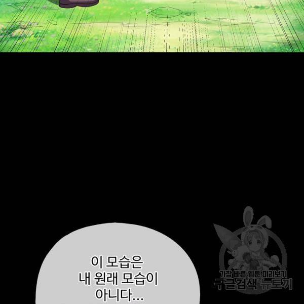 복천성주 75화 119