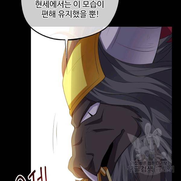 복천성주 75화 120