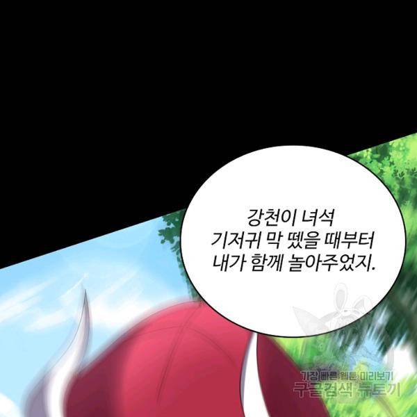 복천성주 75화 122