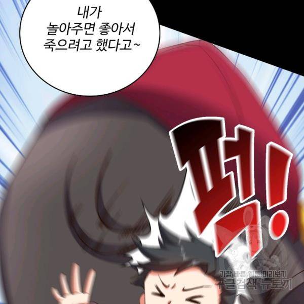 복천성주 75화 125