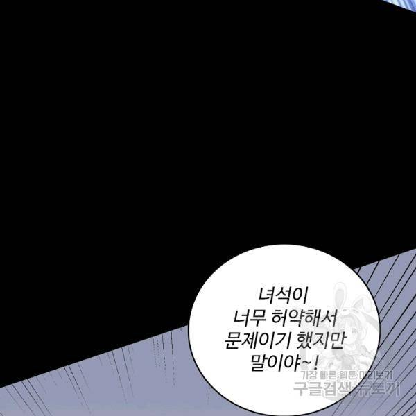 복천성주 75화 127