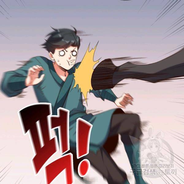 복천성주 75화 128