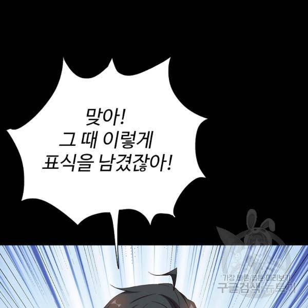 복천성주 75화 130
