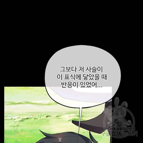 복천성주 75화 133