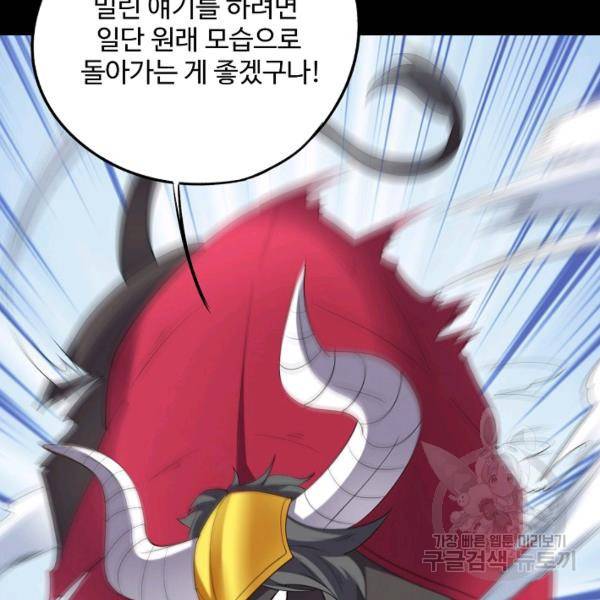 복천성주 75화 136