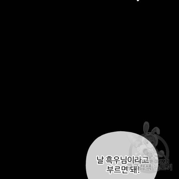 복천성주 75화 138