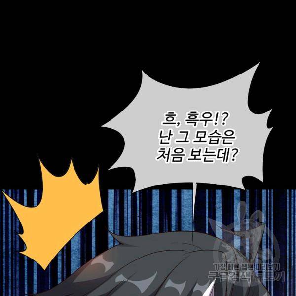 복천성주 75화 142
