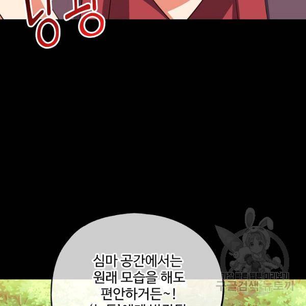 복천성주 75화 144
